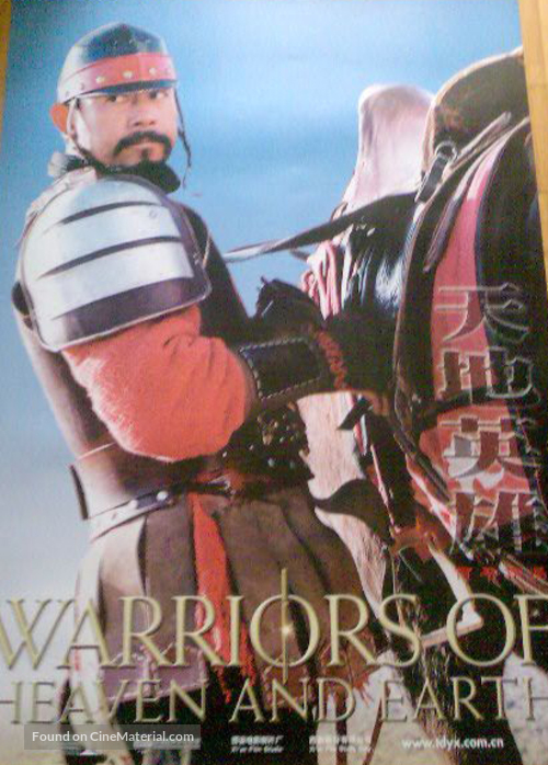 Warriors Of Heaven And Earth - Movie Poster