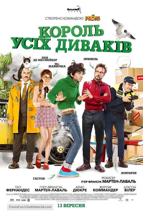 Gaston Lagaffe - Ukrainian Movie Poster