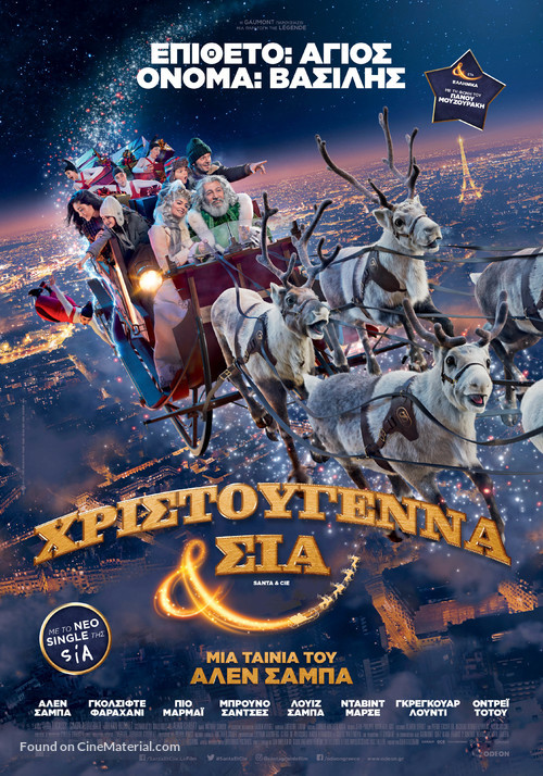 Santa &amp; Cie - Greek Movie Poster