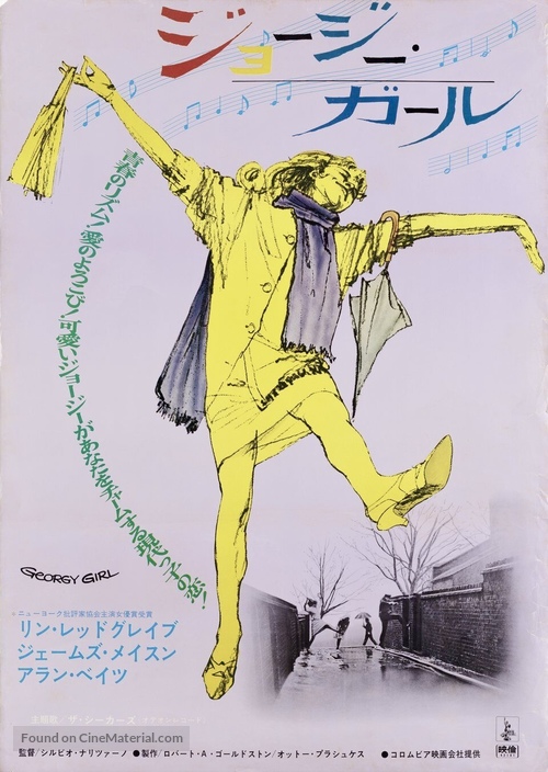 Georgy Girl - Japanese Movie Poster