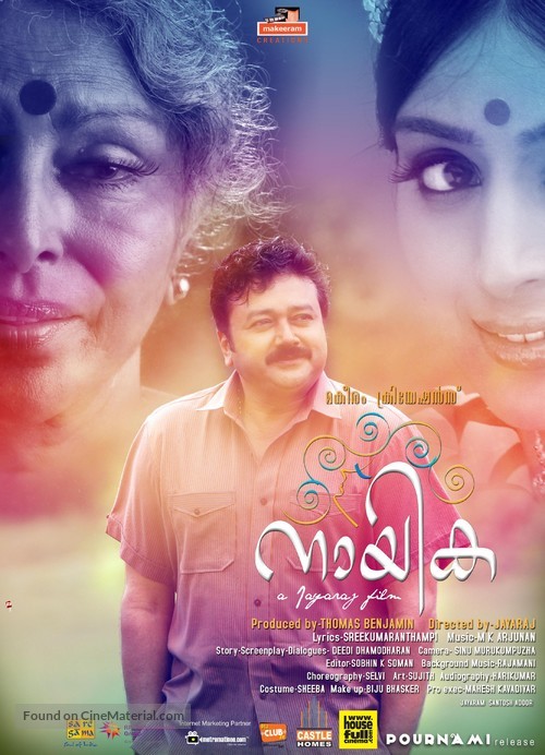 Nayika - Indian Movie Poster