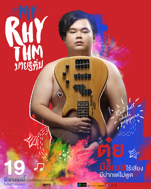 My Rhythm - Thai Movie Poster