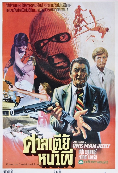 The One Man Jury - Thai Movie Poster