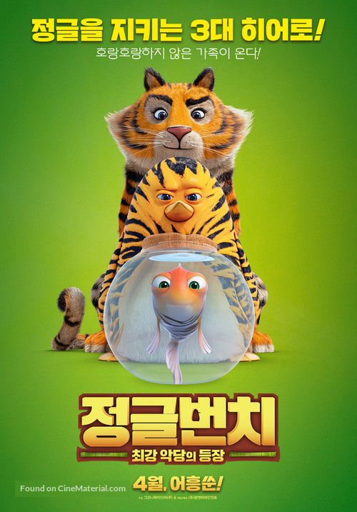 Les As de la Jungle - South Korean Movie Poster