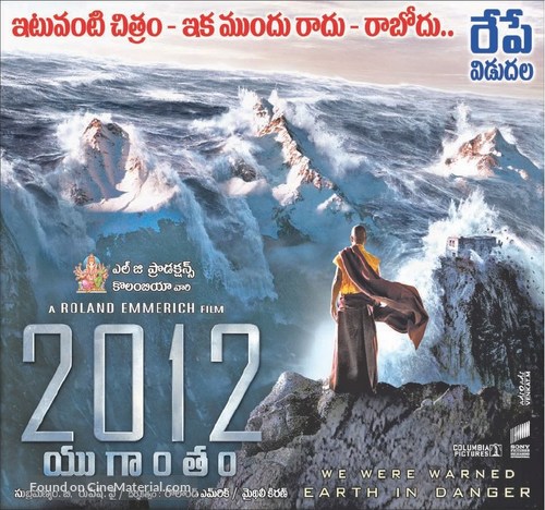 2012 - Indian Movie Poster