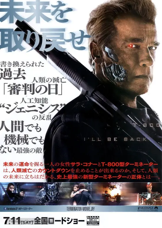 Terminator Genisys 15 Japanese Movie Poster Terminator Genisys 15 Japanese Movie Poster
