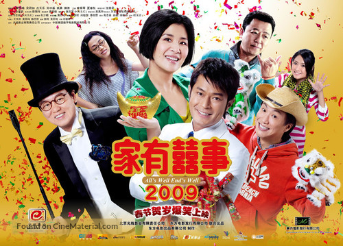 Ga yau hei si 2009 - Chinese Movie Poster