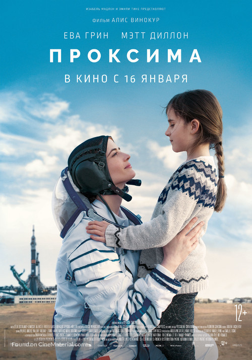 Proxima - Russian Movie Poster