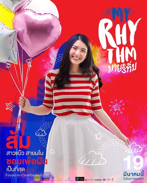 My Rhythm - Thai Movie Poster