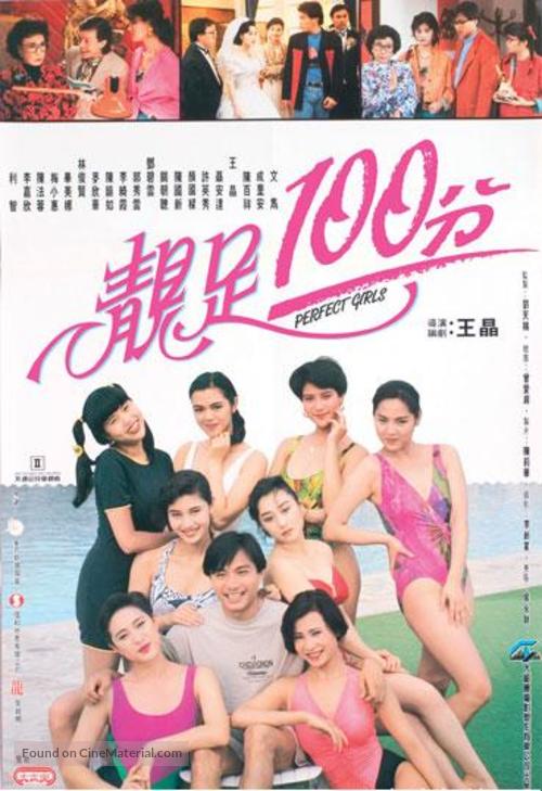 Jing zu 100 fen - Hong Kong Movie Poster