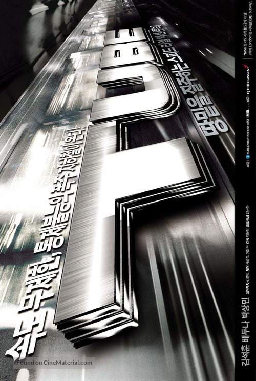 Tube - South Korean Movie Poster