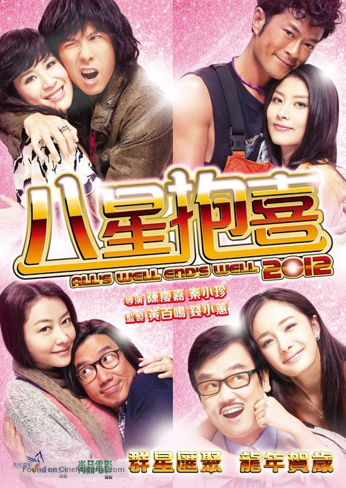 Baat seng bou hei - Hong Kong Movie Poster
