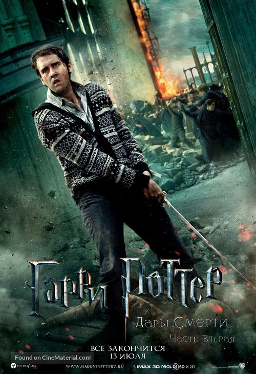 Harry Potter and the Deathly Hallows - Part 2 - Russian Movie Poster