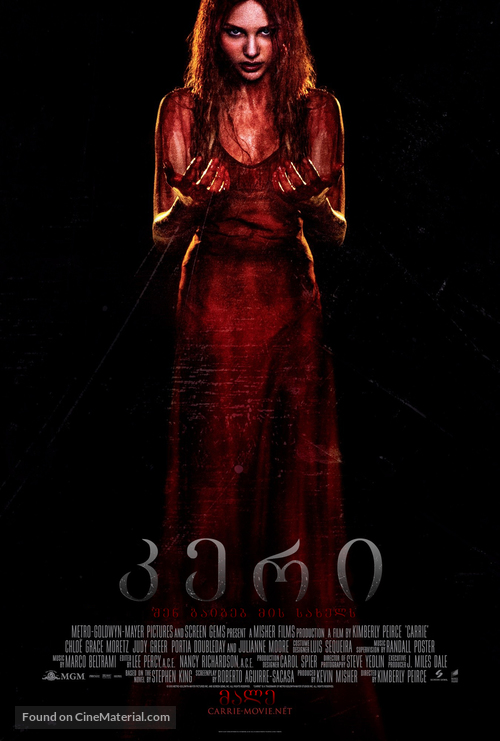 Carrie - Georgian Movie Poster