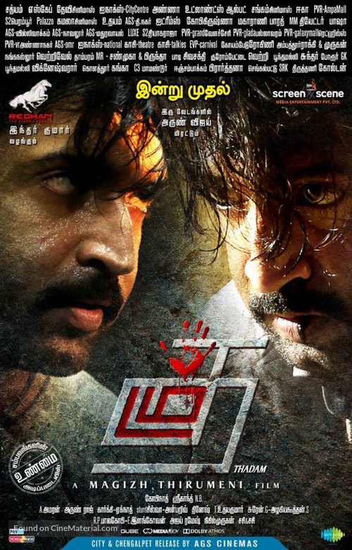 Thadam - Indian Movie Poster