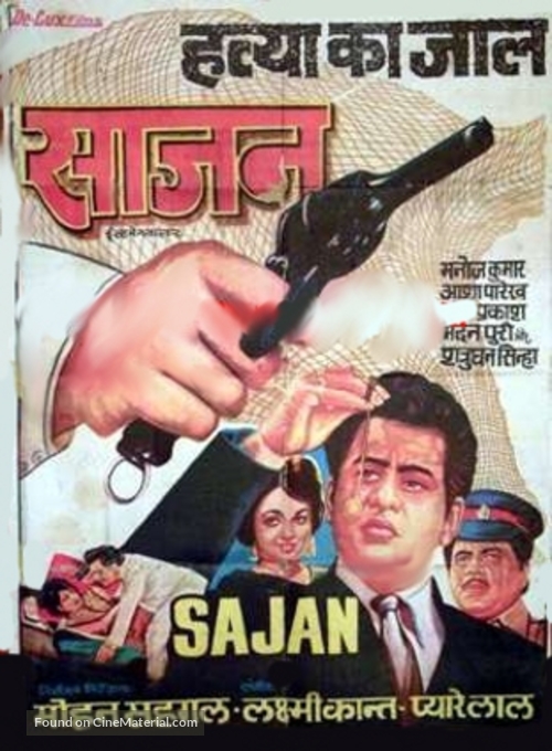 Sajan - Indian Movie Poster