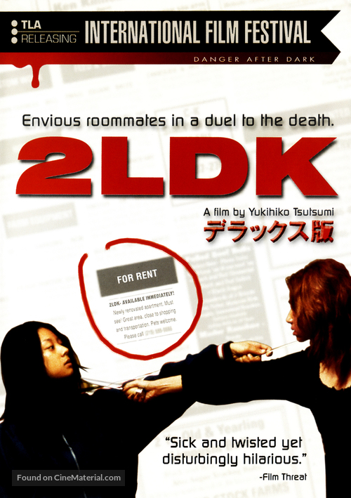 2LDK - DVD movie cover