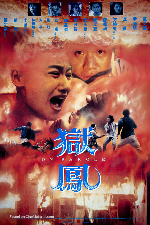 Yu feng - Hong Kong Movie Poster