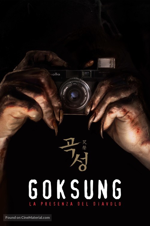 Gokseong - Italian Movie Poster