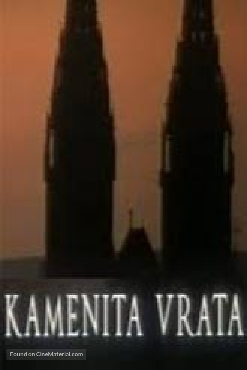 Kamenita vrata - Croatian Movie Poster
