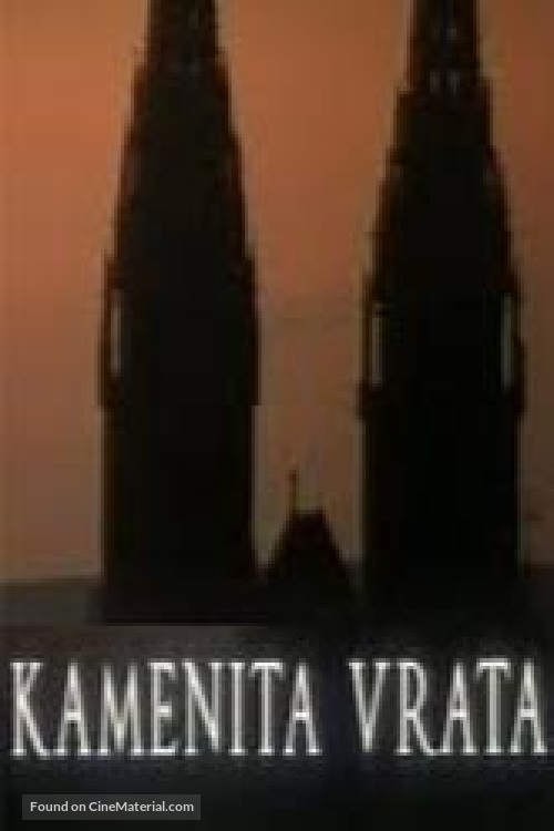 Kamenita vrata - Croatian Movie Poster