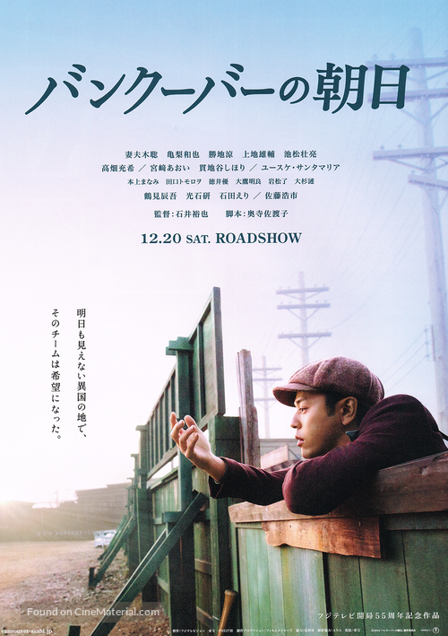 Bank&ucirc;b&acirc; no asahi - Japanese Movie Poster