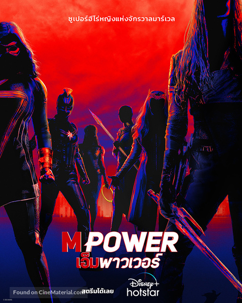 &quot;Mpower&quot; - Thai Movie Poster