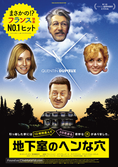 Incroyable mais vrai - Japanese Movie Poster
