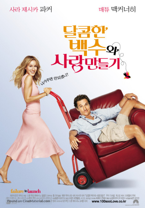 Failure To Launch - South Korean Movie Poster