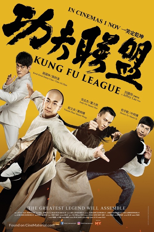 Kung Fu League - Malaysian Movie Poster