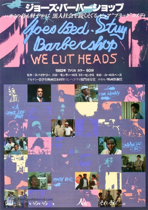 Joe&#039;s Bed-Stuy Barbershop: We Cut Heads - Japanese Movie Poster