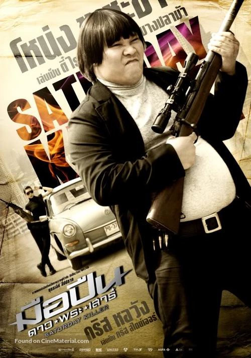Saturday Killer - Thai Movie Poster
