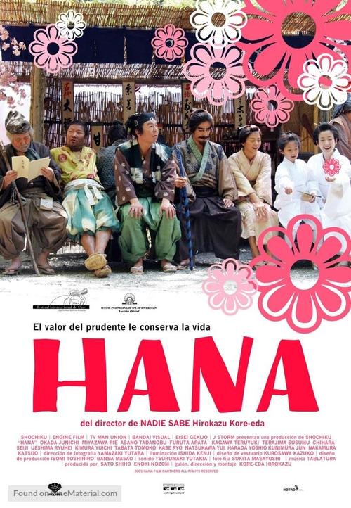 Hana yori mo naho - Spanish Movie Poster