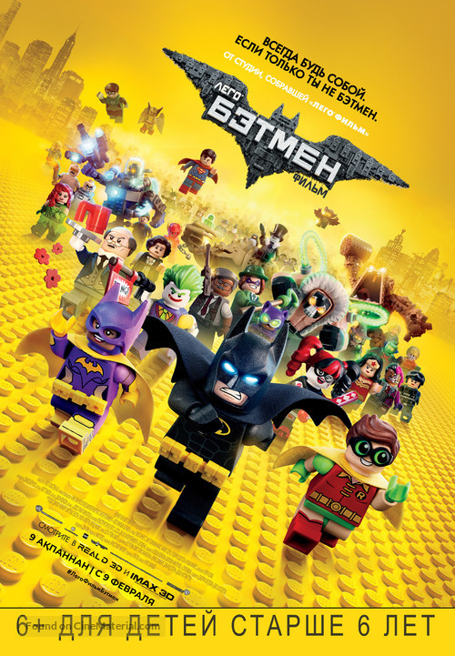 The Lego Batman Movie - Kazakh Movie Poster