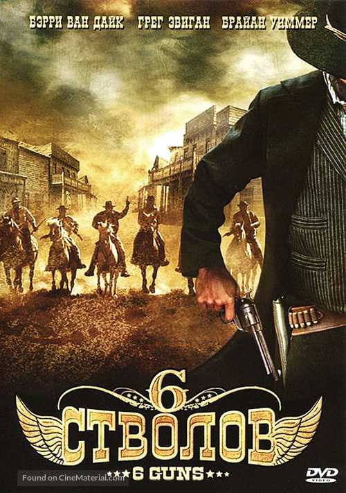 6 Guns - Russian DVD movie cover