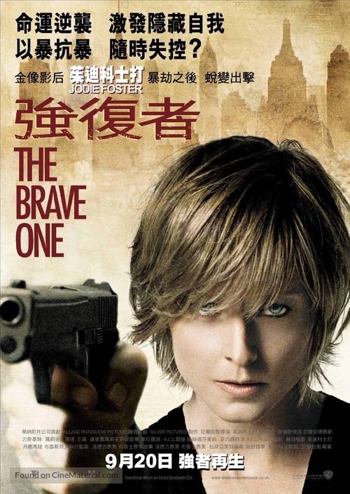 The Brave One - Hong Kong Movie Poster