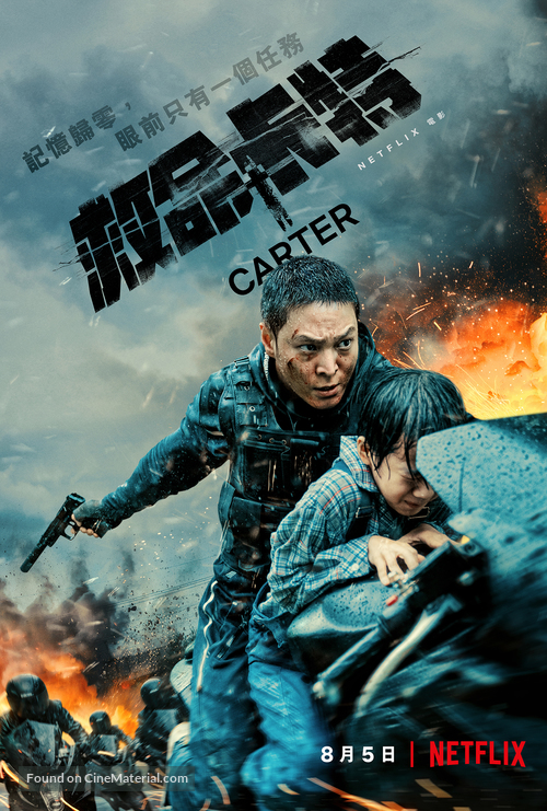 Carter - Hong Kong Movie Poster