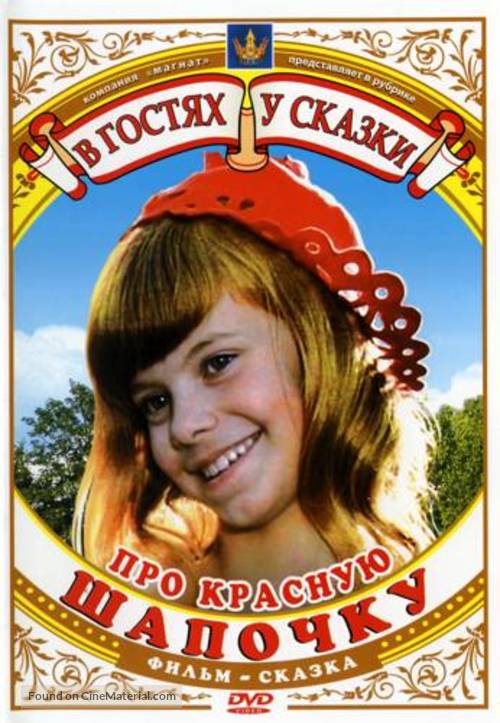Pro Krasnuyu Shapochku - Russian Movie Cover