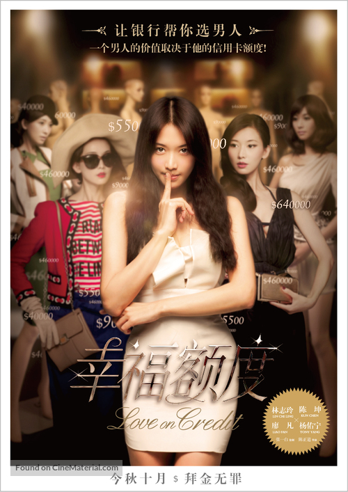 Xing Fu E Du - Chinese Movie Poster