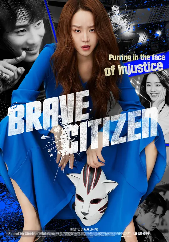 Brave Citizen (2023) International movie poster