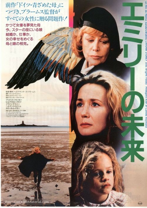 Fl&uuml;gel und Fesseln - Japanese Movie Poster