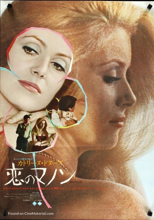 Manon 70 - Japanese Movie Poster