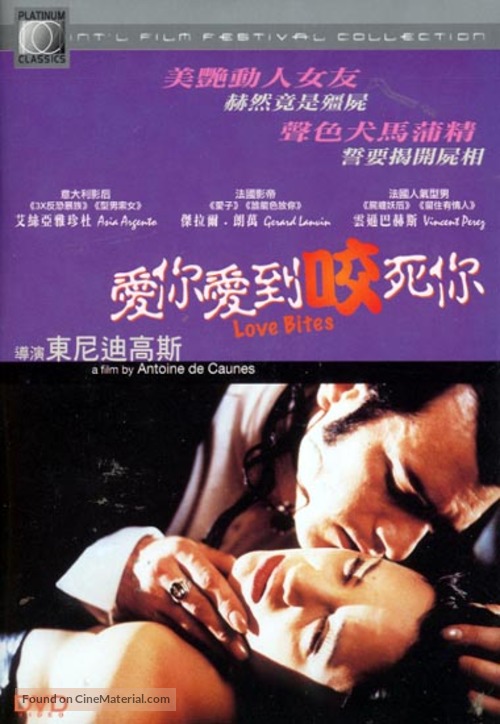 Les morsures de l&#039;aube - Taiwanese DVD movie cover