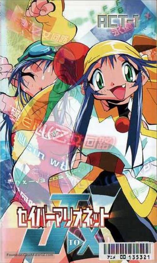 &quot;Saber Marionette J to X&quot; - Japanese Movie Cover
