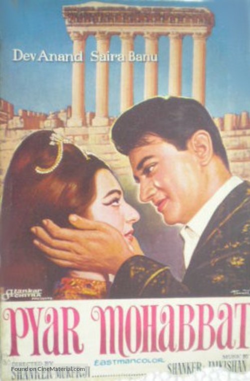 Pyar Mohabbat - Indian Movie Poster