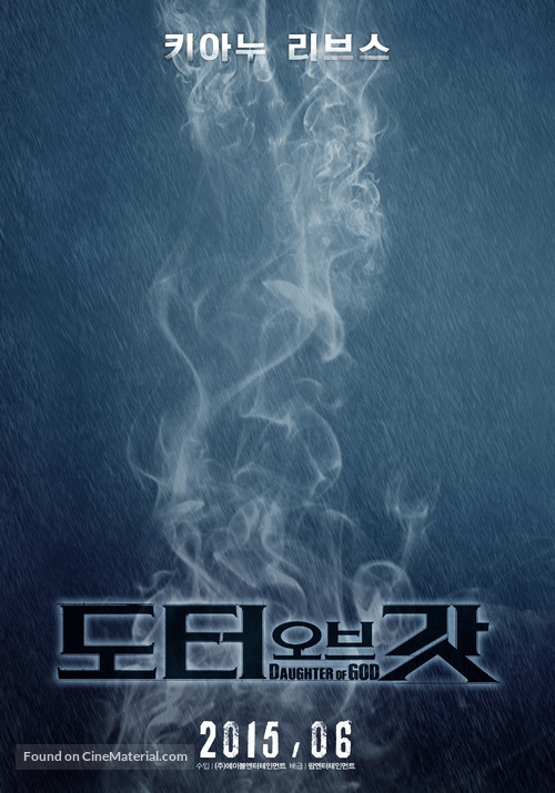 Exposed - South Korean Movie Poster