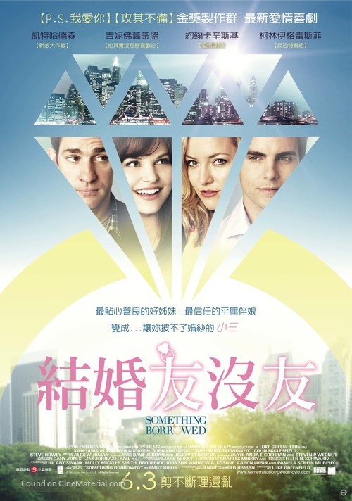 Something Borrowed - Taiwanese Movie Poster