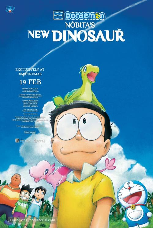 Eiga Doraemon: Nobita no shin ky&ocirc;ry&ucirc; - Philippine Movie Poster