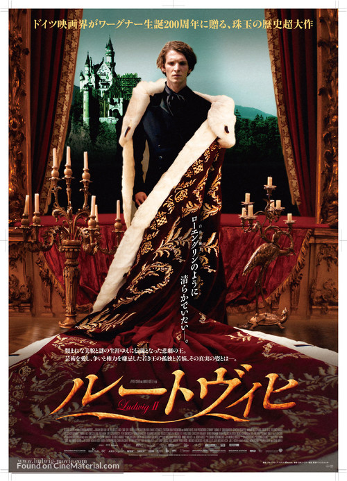 Ludwig II - Japanese Movie Poster