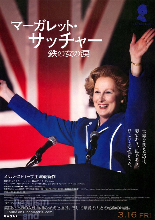 The Iron Lady - Japanese Movie Poster